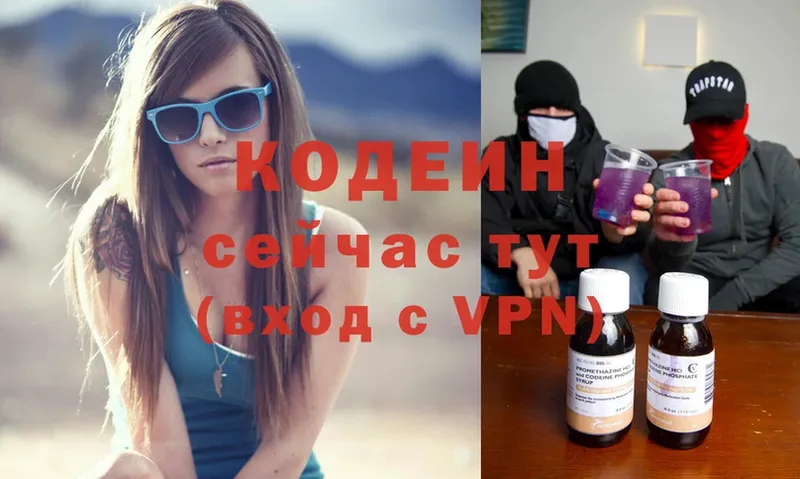 Кодеиновый сироп Lean напиток Lean (лин)  Ряжск 