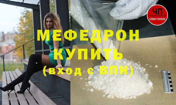 мяу мяу кристалл Верхнеуральск